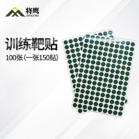 将鹰 户外射箭训练 打靶瞄准辅助训练器材 绿色靶贴 直径13mm 100张