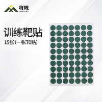 将鹰 户外射箭训练 打靶瞄准辅助训练器材 绿色靶贴 直径19mm 15张