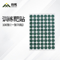 将鹰 户外射箭训练 打靶瞄准辅助训练器材 绿色靶贴 直径19mm 100张