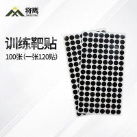 将鹰 户外射箭训练 打靶瞄准辅助训练器材 黑色靶贴 直径15mm 100张