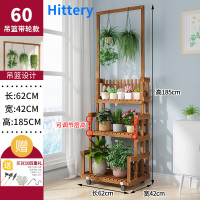 Hittery阳台花架子落地式多肉植物多层室内外客厅置物架 620*420*1850mm