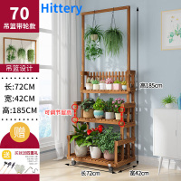 Hittery阳台花架子落地式多肉植物多层室内外客厅置物架 720*420*1850mm