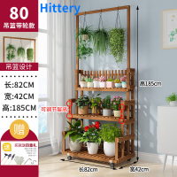 Hittery阳台花架子落地式多肉植物多层室内外客厅置物架 820*420*1850mm