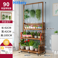 Hittery阳台花架子落地式多肉植物多层室内外客厅置物架 920*420*1850mm