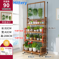 Hittery阳台花架子落地式多肉植物多层室内外客厅置物架 920*420*2080mm