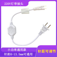 奥托多尔 220V灯带插头两针LED包胶灯带插针接头驱动整流器 小功率通用款针距6-13.5mm 5条/组(单位:组)