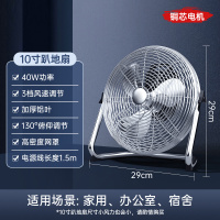 美瑞欧 工业风扇趴地风扇强力调节风力坐台落地扇10寸3档调节(单位:台)