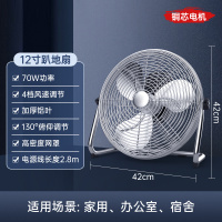 美瑞欧 工业风扇趴地风扇强力调节风力坐台落地扇12寸4档调节(单位:台)