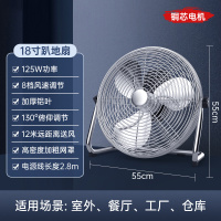 美瑞欧 工业风扇趴地风扇强力调节风力坐台落地扇18寸8档调节(单位:台)