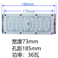 艾克心 LED模组路灯配件灯芯板光源板户外长方形灯头 200*175*73 36W(单位:个)
