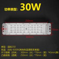 艾克心 LED模组路灯配件灯芯板光源板户外长方形灯头 300*250*70 30W(单位:个)