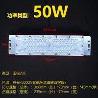 艾克心 LED模组路灯配件灯芯板光源板户外长方形灯头 300*235*70 50W(单位:个)