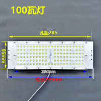 艾克心 LED模组路灯配件灯芯板光源板户外长方形灯头 295*250*95 100W(单位:个)