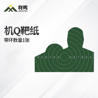 将鹰 户外射箭训练打靶瞄准辅助训练器材 带环机Q靶纸 1张