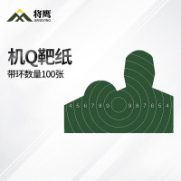 将鹰 户外射箭训练打靶瞄准辅助训练器材 带环机Q靶纸 100张