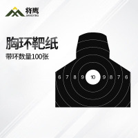 将鹰 户外射箭训练打靶瞄准辅助训练器材 带环胸环靶纸 黑色100张