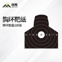 将鹰 户外射箭训练 打靶瞄准辅助训练器材 胸环靶纸 黑色100张