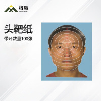 将鹰 户外射箭训练 打靶瞄准辅助训练器材 带环头靶纸 100张