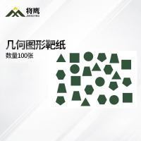 将鹰 户外射箭训练 打靶瞄准辅助训练器材 几何图形靶纸(2)100张