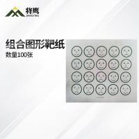 将鹰 户外射箭训练 打靶瞄准辅助训练器材 组合图形靶纸 100张