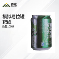 将鹰 户外射箭训练 打靶瞄准辅助训练器材 模拟易拉罐靶纸 100张