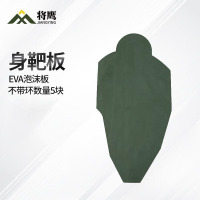 将鹰 户外射箭训练 EVA泡沫板打靶瞄准辅助训练器材 身靶板 5块