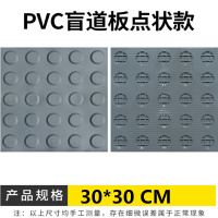 奥托多尔 PVC室内防滑盲道胶贴 30*30灰圆点 300张/组(单位:组)