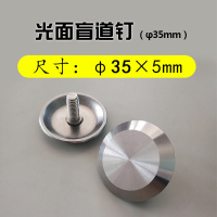 艾克心 导盲钉 304不锈钢 光面35*5mm 盲道钉 200个/组(单位:组)