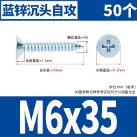 美瑞欧 自攻螺丝 木牙螺丝 M6*35 [50只]蓝锌 200颗/袋(单位:袋)