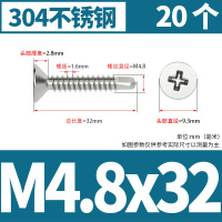 Hittery 燕尾螺丝 M4.8*32[20只]304(单位:包)