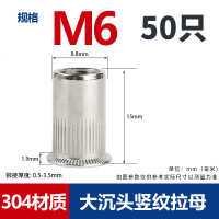 Hittery 304不锈钢拉铆螺母拉母国标紧固件 304 M6[50只] 大沉头 50个/包 10包/组(单位:组)