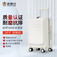 忠将仕前开盖PC铝框行李箱商务拉杆箱登机箱轻便旅行箱 谷物白 20英寸