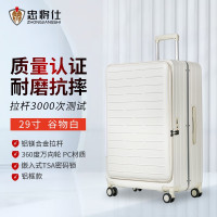 忠将仕前开盖PC铝框行李箱商务拉杆箱登机箱轻便旅行箱 谷物白 29英寸