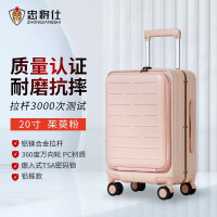 忠将仕前开盖PC铝框行李箱商务拉杆箱登机箱轻便旅行箱 茱萸粉 20英寸