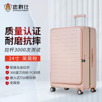 忠将仕前开盖PC铝框行李箱商务拉杆箱登机箱轻便旅行箱 茱萸粉 24英寸