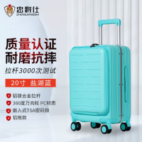 忠将仕 前开盖PC铝框行李箱商务拉杆箱登机箱轻便旅行箱 盐湖蓝 20英寸