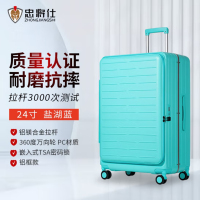 忠将仕前开盖PC铝框行李箱商务拉杆箱登机箱轻便旅行箱 盐湖蓝 24英寸
