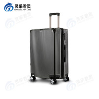 灵采君灵多功能商务耐用加厚万向轮拉链密码旅行箱 矿岩灰20英寸