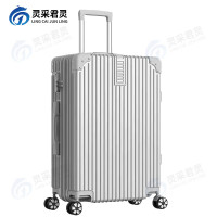 灵采君灵商务拉杆箱耐用加厚万向轮密码旅行箱奢华银20英寸拉链款
