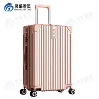 灵采君灵商务拉杆箱耐用加厚万向轮密码旅行箱茱萸粉20英寸拉链款