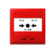 艾克心 手报J-SJP-M-TX3140手动火灾报警按钮(含底座)(单位:套)
