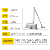 美瑞欧 防火门自动关门器 液压缓冲自动关门器 1683定位 (45-85KG)(单位:个)
