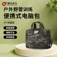 奥托多尔 便携式背包 户外指挥公文包会议文件大容量手提包斜挎包 水墨纹