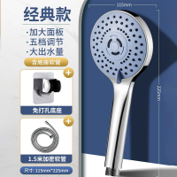 美瑞欧 手持花洒喷头 三档 花洒喷头[经典款]+[1.5米+免打孔座](单位:套)