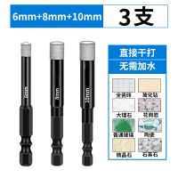 艾克心 瓷砖打孔钻头 升级款六角柄[6+8+10]共3支(单位:套)