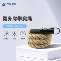 文晨君泰 拔河绳健身房攀爬绳 战绳户外臂力训练爬绳体能训练甩绳 麻绳 带钩子 Φ25mm*5米