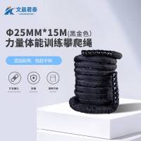 文晨君泰 战绳户外救援拓展高强涤纶三股绳 力量体能训练攀爬绳高空作业安全绳 全包 黑金色 Φ25mm*15米