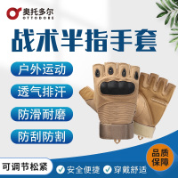 奥托多尔 训练防护运动装备 半指手套 卡其色 XL码