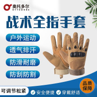 奥托多尔 训练防护运动装备 全指手套 卡其色 M码