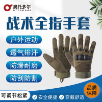 奥托多尔 训练防护运动装备 全指手套 军绿色 L码